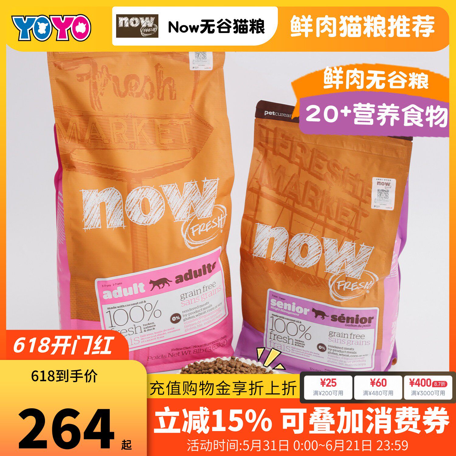 NOW无谷猫粮进口鲜肉火鸡鸭肉低敏呵护肠胃成猫老猫天然营养