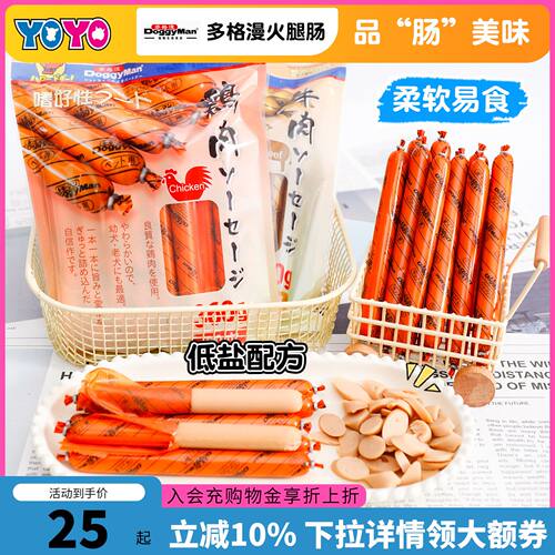 狗零食火腿肠犬训练小食