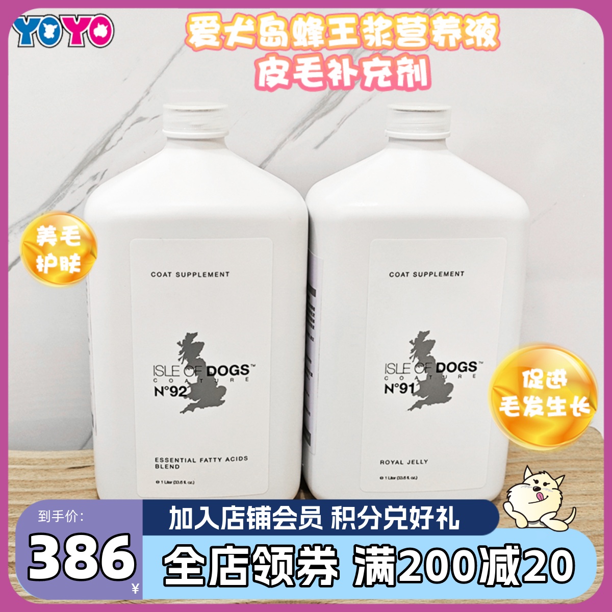 爱犬岛狗狗蜂王浆营养液皮毛补充剂防脱毛美毛护肤爆毛91号92号