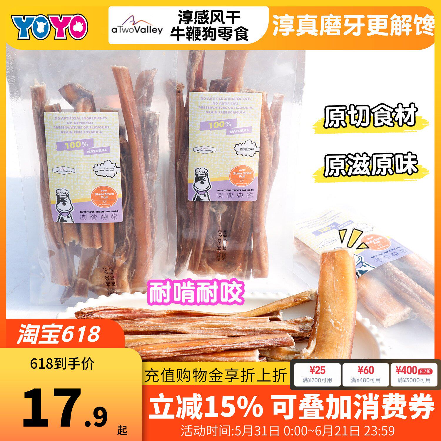 淳感宠物狗零食新西兰进口牛肋排牛鞭牛筋鲨鱼肉干磨牙耐咬