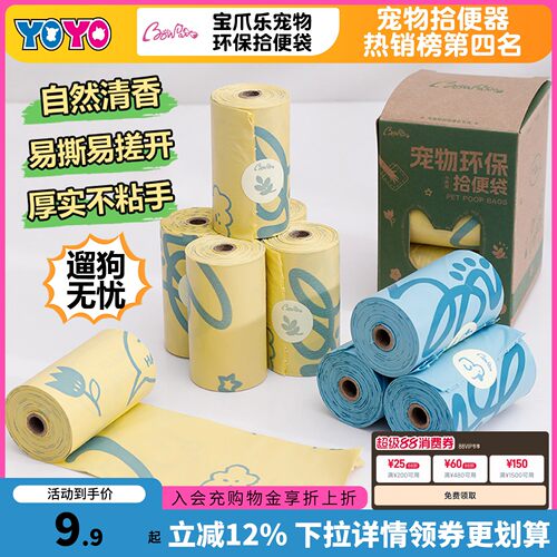 遛狗拾便袋捡狗屎不脏手隔离臭味
