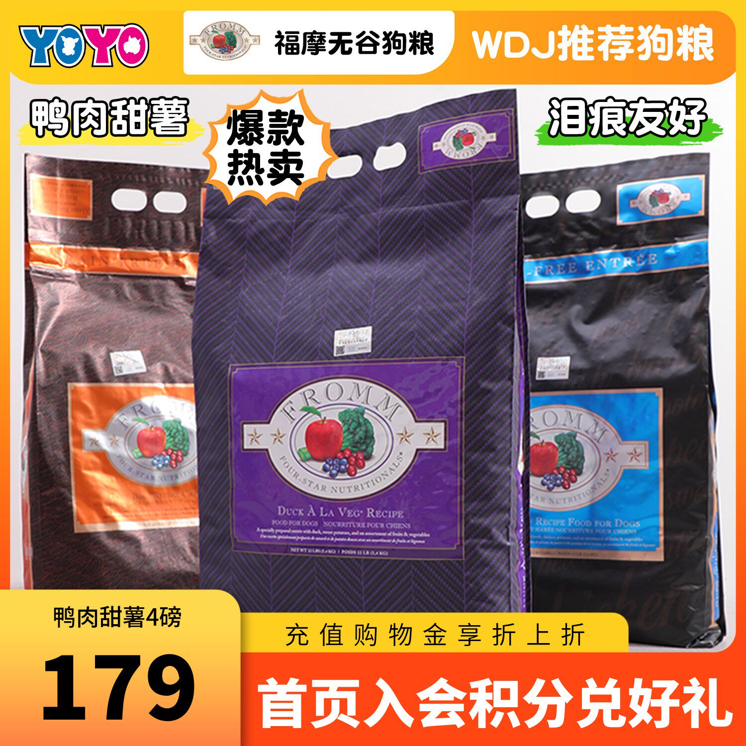 Fromm福摩无谷狗粮美国进口成犬幼犬天然三文鱼鸡肉鸭肉晟煜标