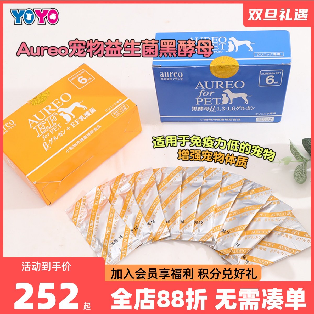 Aureo黄金益生菌黑酵母营养液