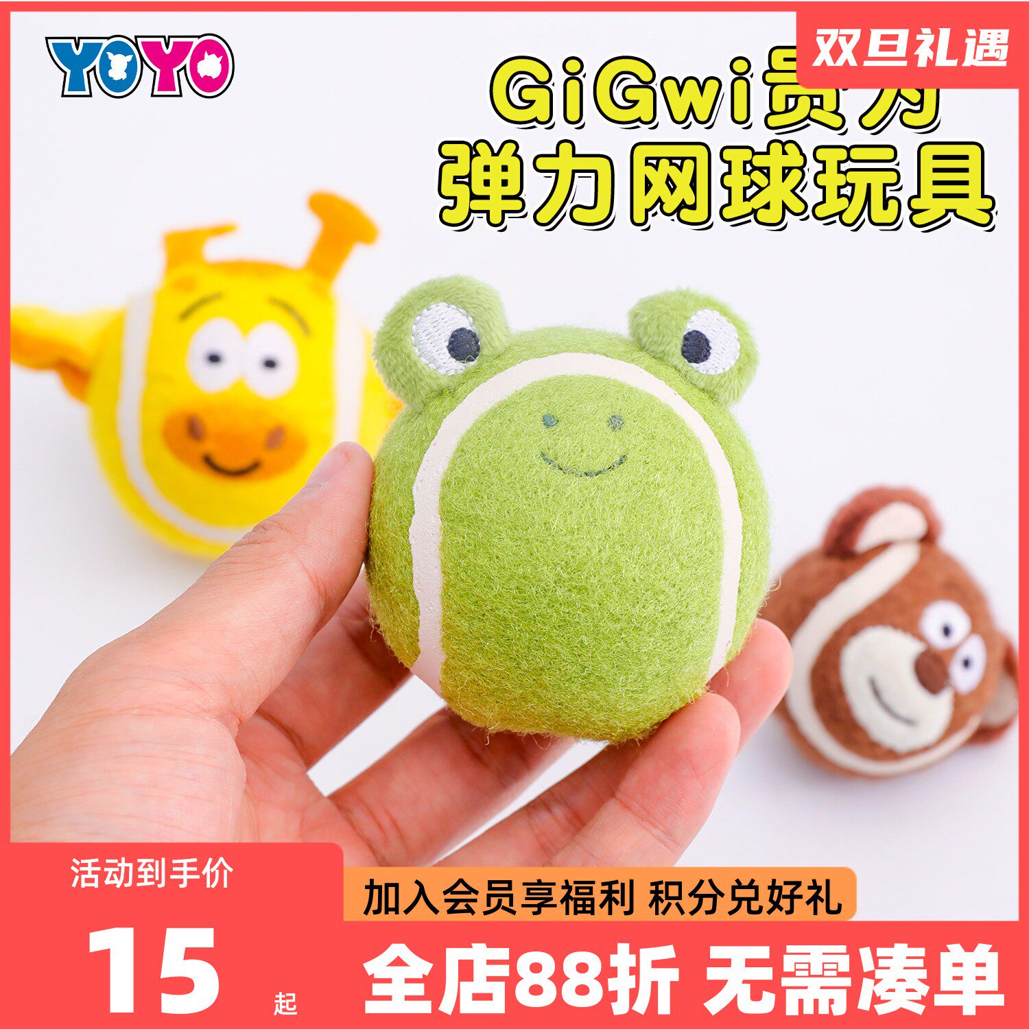 宠物玩具网球弹力发声球互动解闷