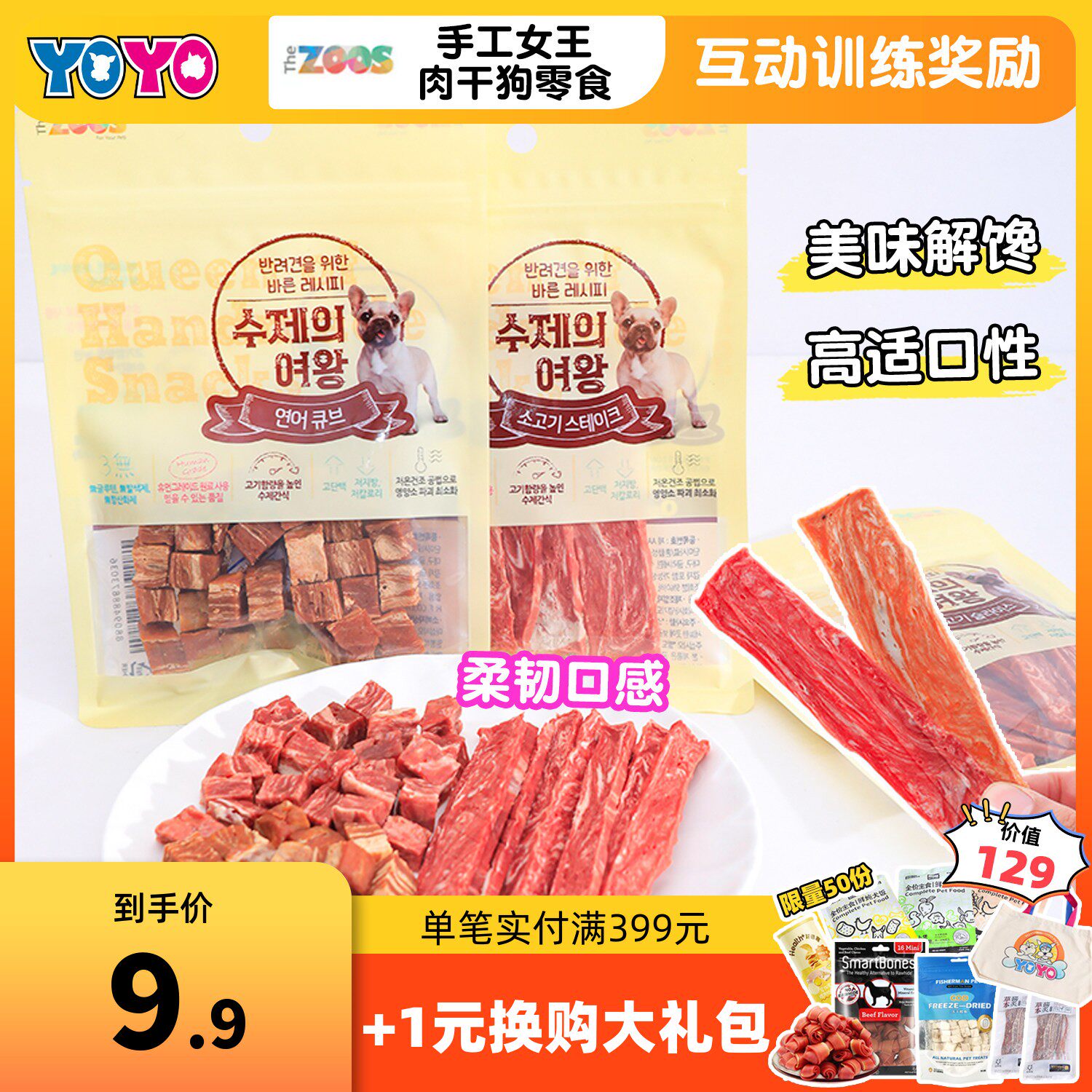 The zoos手工女王狗零食风干鸡肉鸭肉三文鱼肉粒牛肉条肉干70克