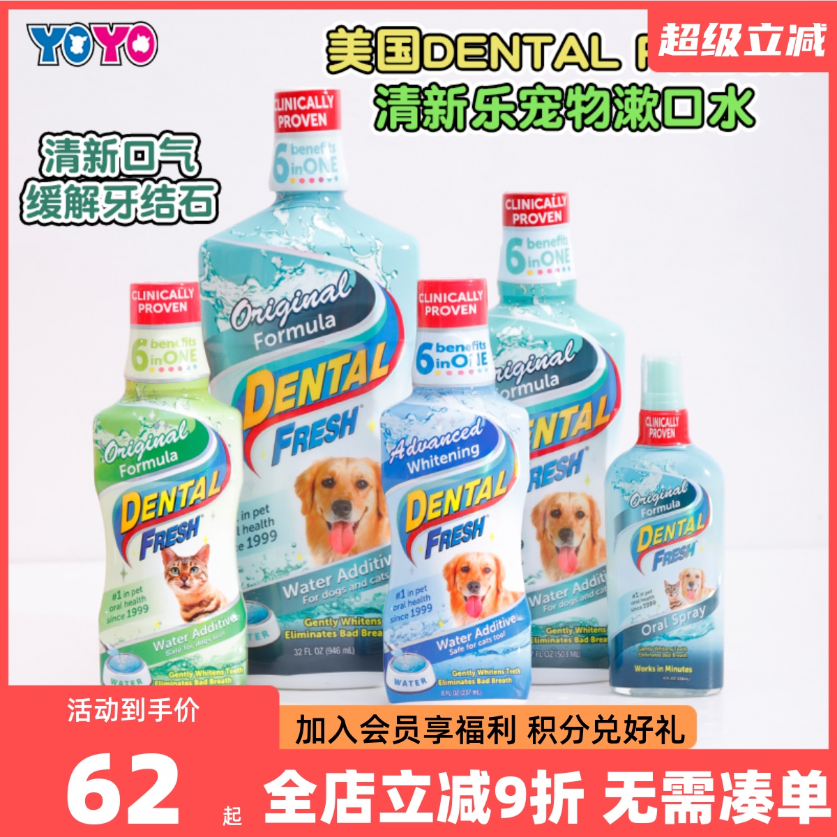 美国原产犬猫狗狗洁牙水不刺激