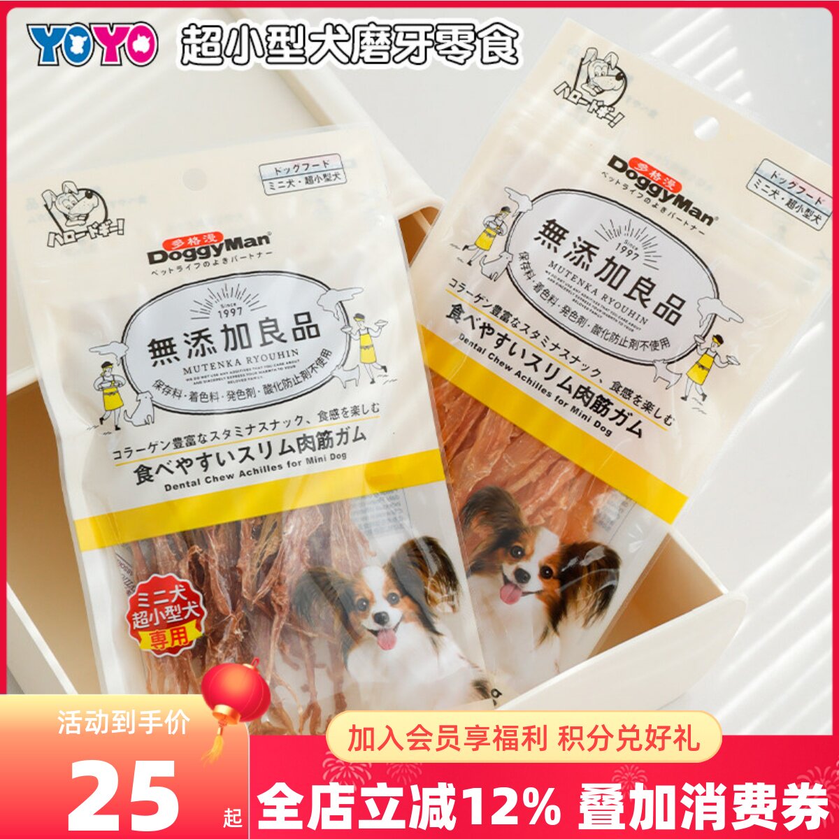 Doggyman多格漫超小型犬零食磨牙洁齿鸡肉鸭肉筋鸡筋约克夏吉娃娃