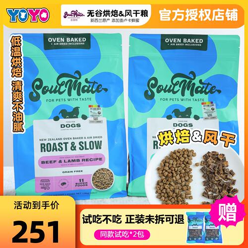 思慕特新西兰无谷风干烘焙狗粮