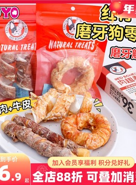 RedBones红骨狗零食咬胶磨牙牛皮圈鸡肉甜甜圈耐咬咬胶