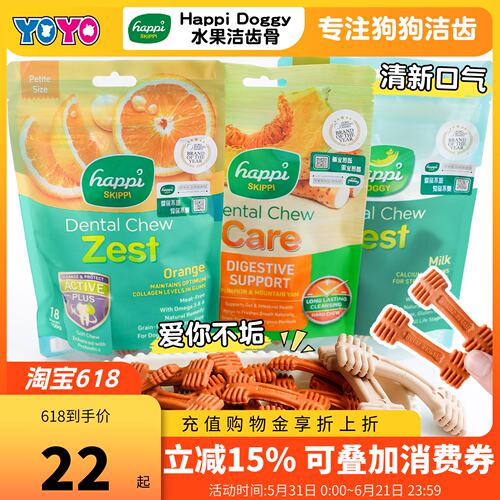 新加坡Happi Doggy宠物狗狗磨牙棒洁齿骨狗零食水果成犬幼犬磨牙