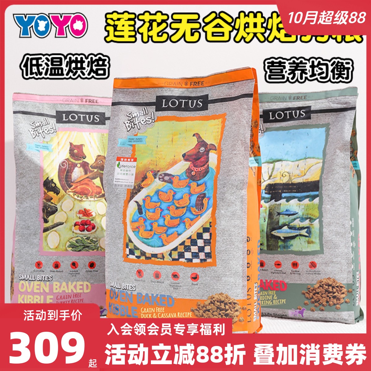 Lotus莲花狗粮璐特思欧恩焙同厂无谷鸭肉小型犬小颗粒老犬狗粮