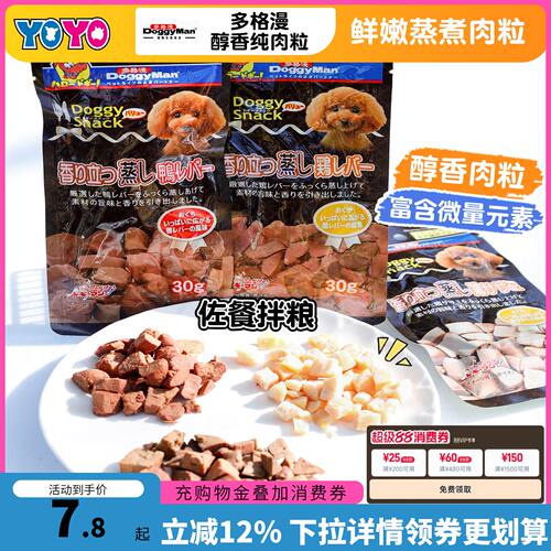 Doggyman多格漫狗零食牛肝30克