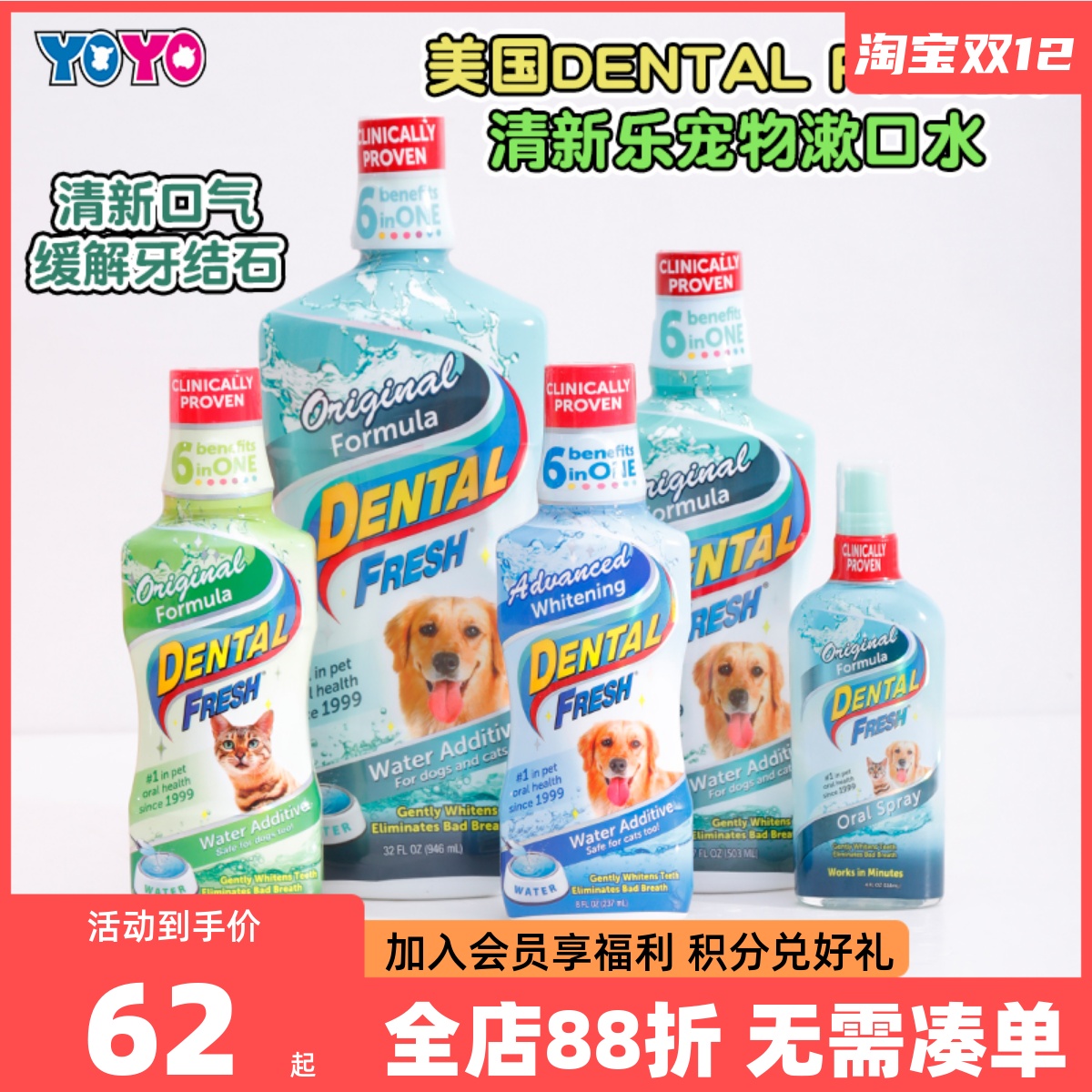 美国原产犬猫狗狗洁牙水不刺激