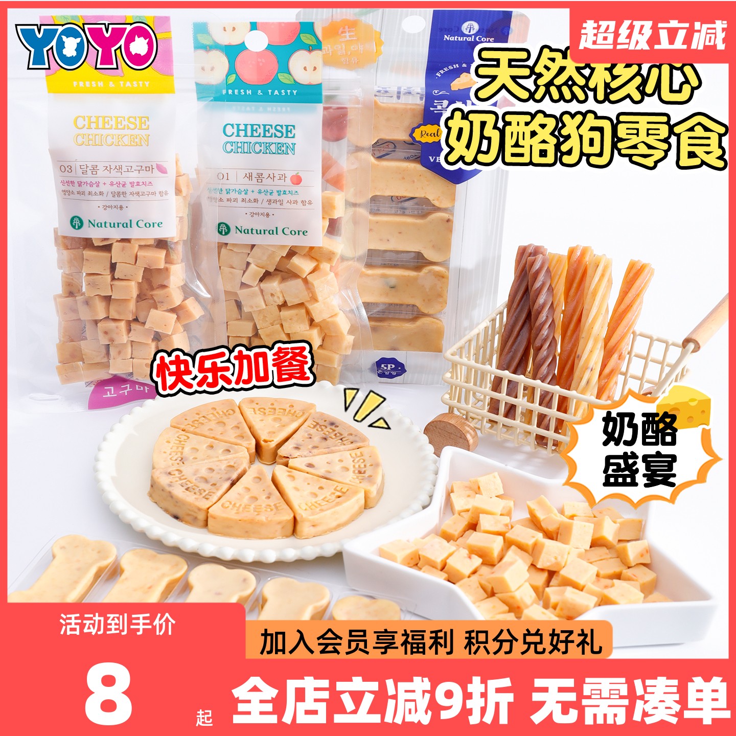 天然核心宠物鸡肉果蔬奶酪