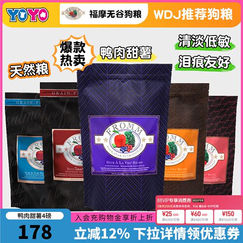 福摩美国进口无谷天然营养狗粮