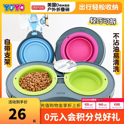 美国Dexas宠物折叠碗户外水碗