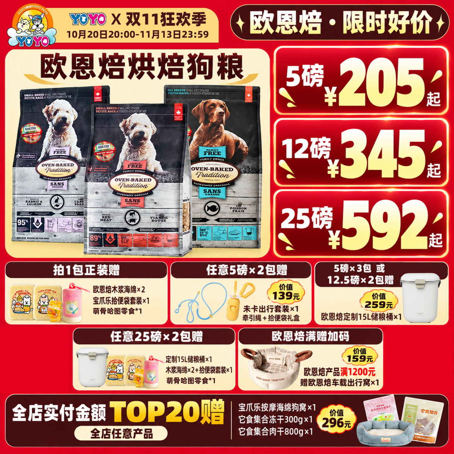欧恩焙狗粮奥云宝烘焙粮鸭肉兔肉泪痕小型犬小颗粒犬粮莲花