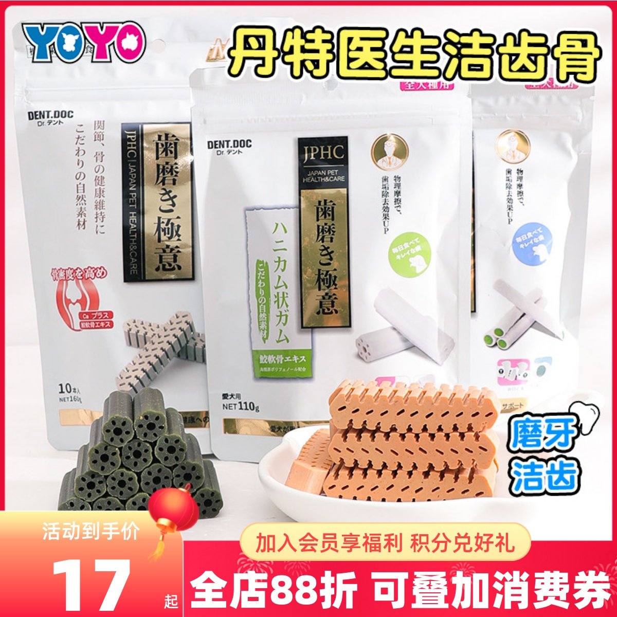 DentDoc丹特医生宠物狗磨牙洁齿骨零食清洁牙垢除口臭磨牙棒,宠物/宠物食品及用品,狗风干零食/肉干/肉条,淘宝优惠券,粉丝福利购,淘宝优惠卷