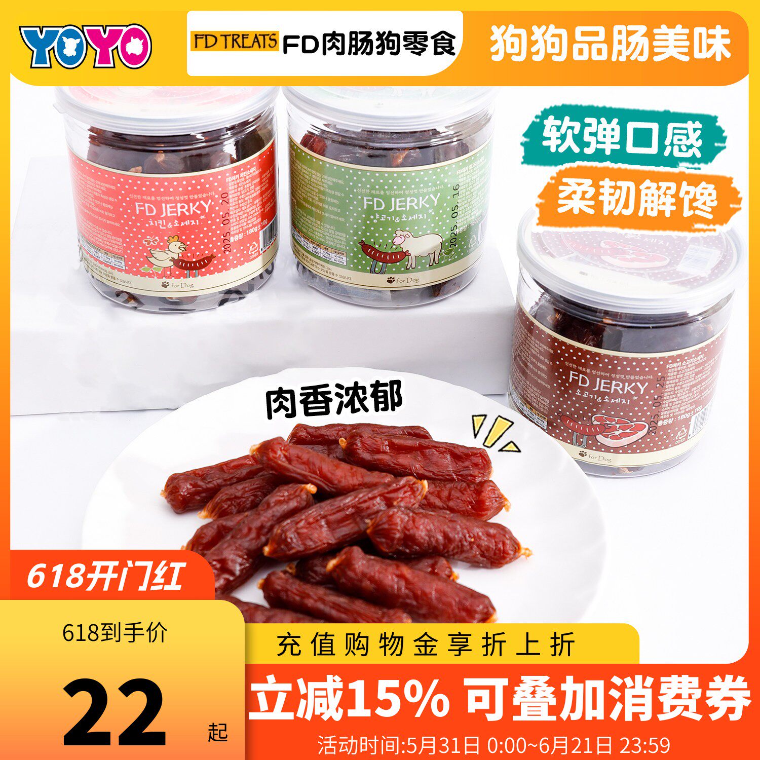 韩国FD宠物风干磨牙肉肠鸡肉鸭肉牛肉美味香肠火腿肠狗零食