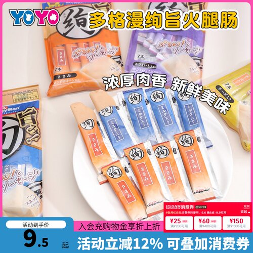 Doggyman宠物狗火腿外出香肠支装