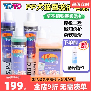 澳洲PLUSH PUPPY小麦塑型PP狗狗沐浴露蓬松香波去黄泪痕美白皂
