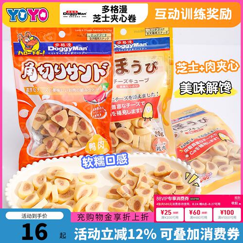 多格漫芝士夹心卷零食