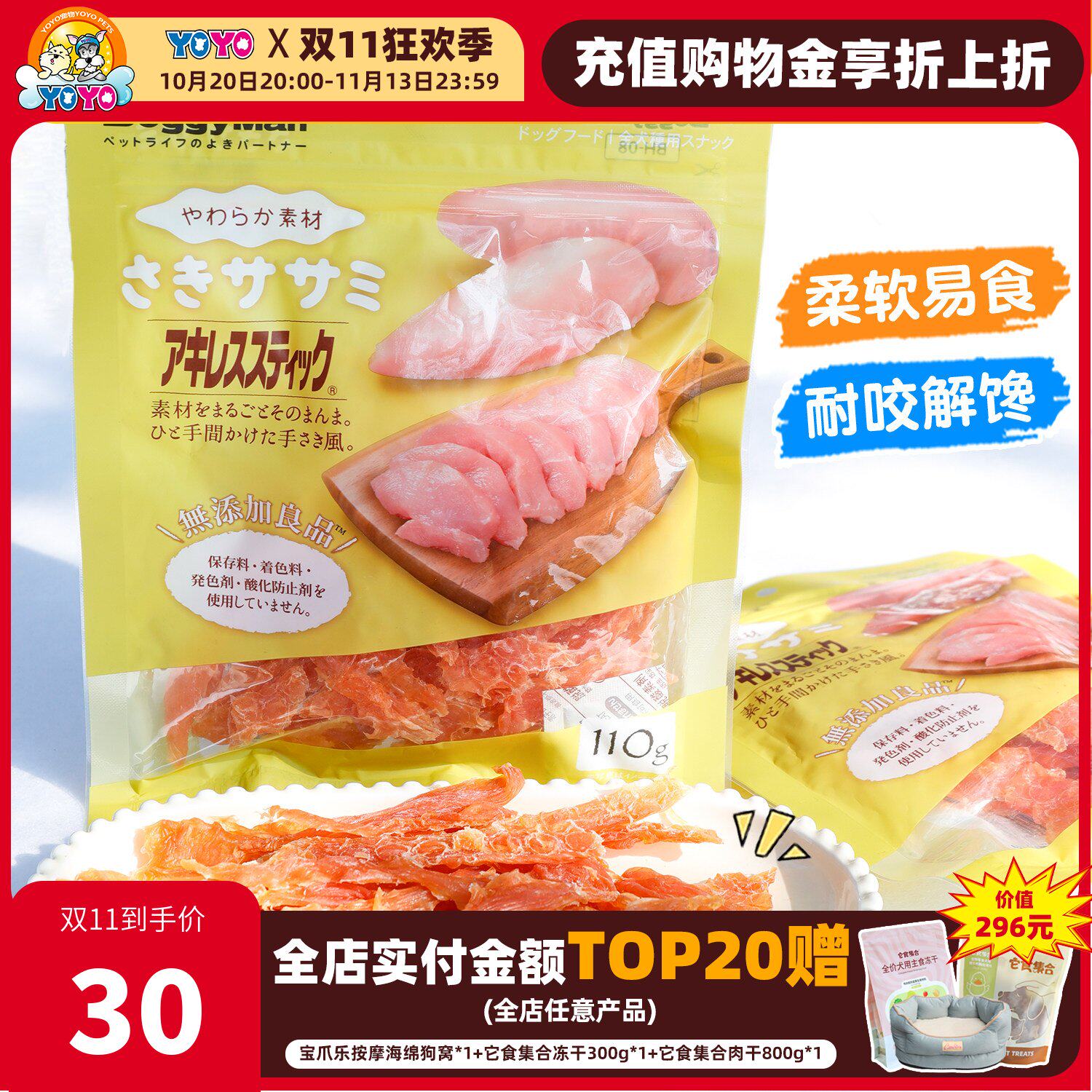 多格漫狗狗鸡肉干零食无添加韧咬筋肉条柔软易撕鸡筋鸡肉条