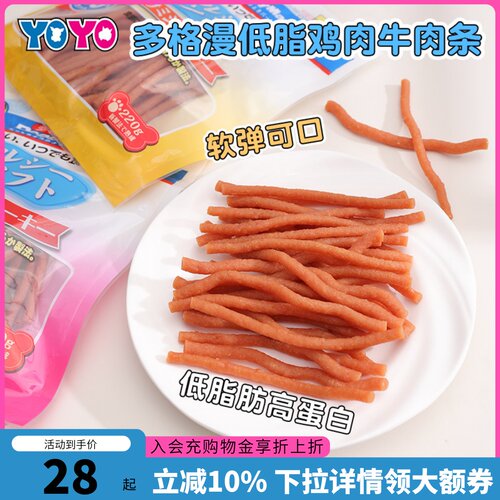 多格漫狗零食宠物低脂肉条