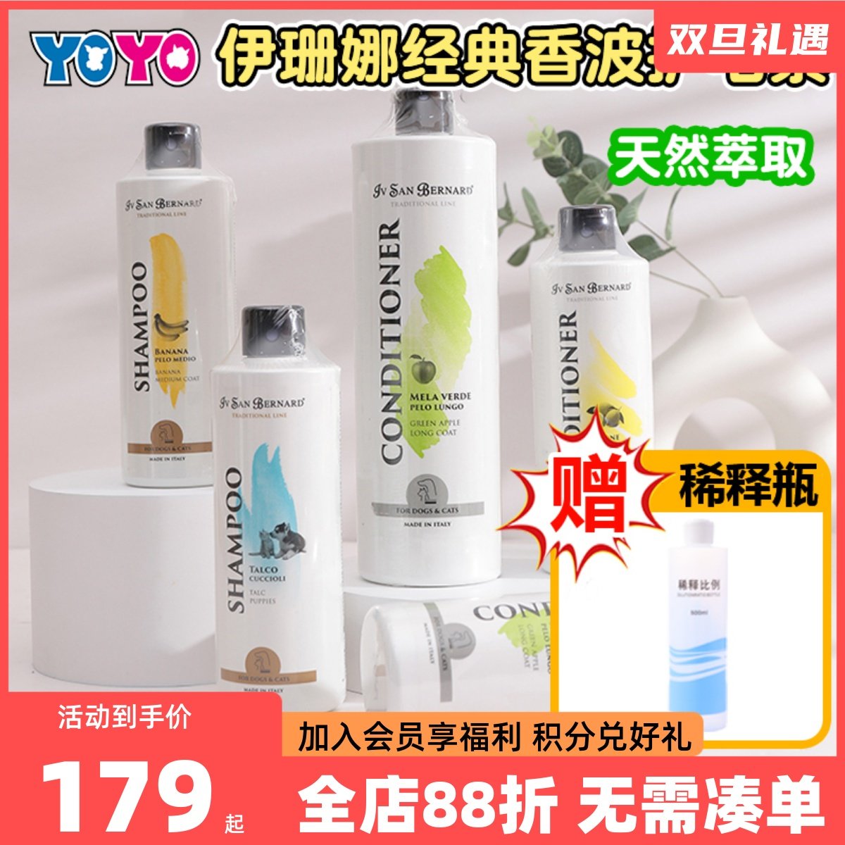 ISB伊珊娜宠物香波护毛素洗澡沐浴露护肤PEK松毛霜平衡乳