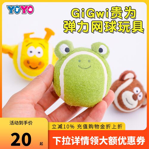 宠物玩具网球弹力发声球互动解闷
