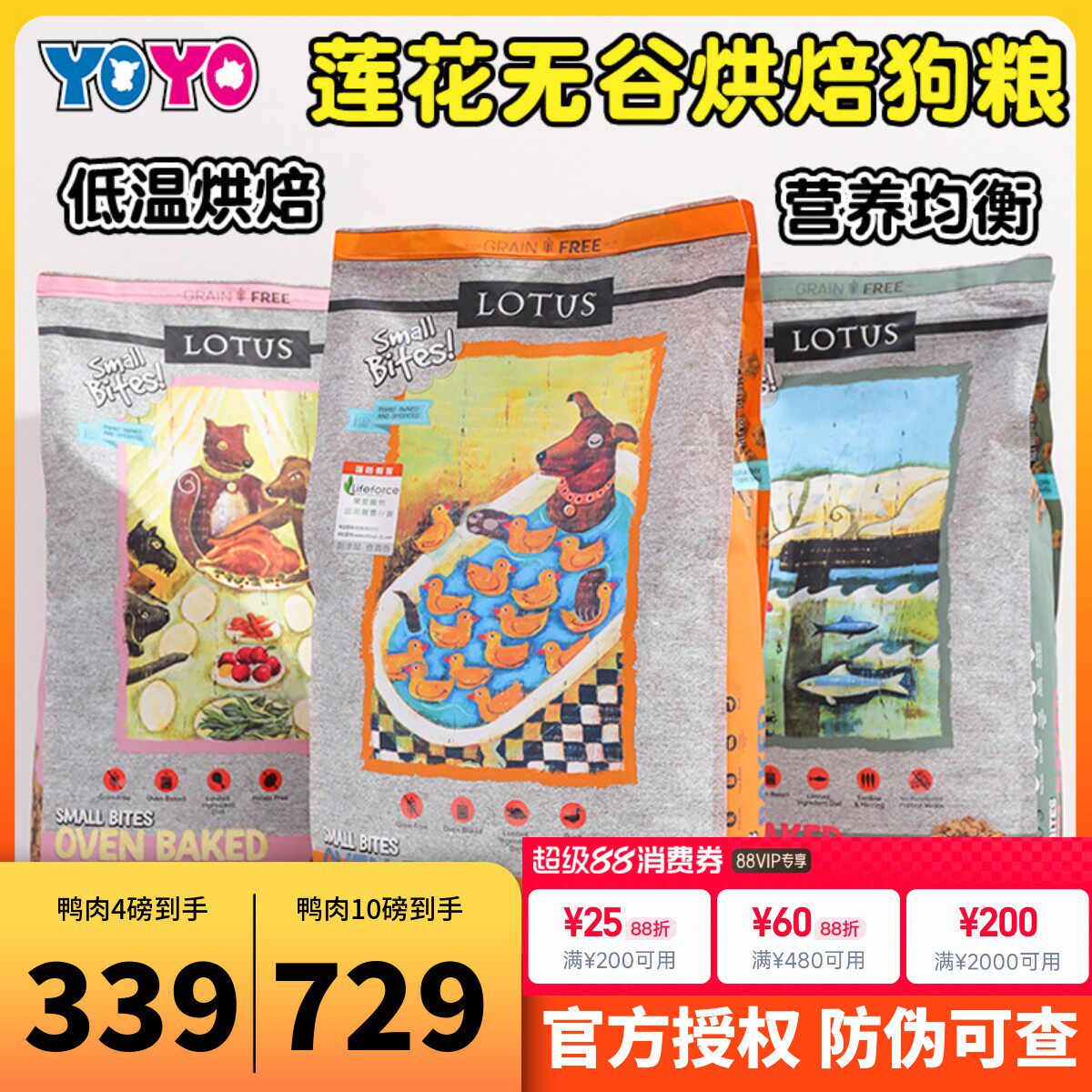 Lotus莲花狗粮珞特斯莲花欧恩焙同厂无谷鸭肉小型犬小颗粒老犬粮