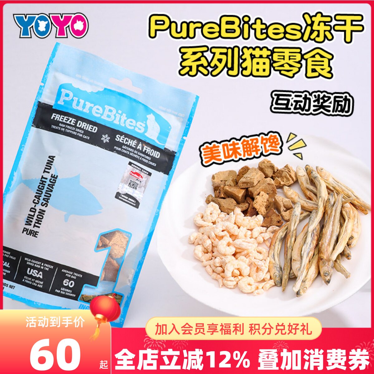 美国进口冻干猫零食PureBites璞百滋猫咪鸭肝吞拿鱼虾肉块