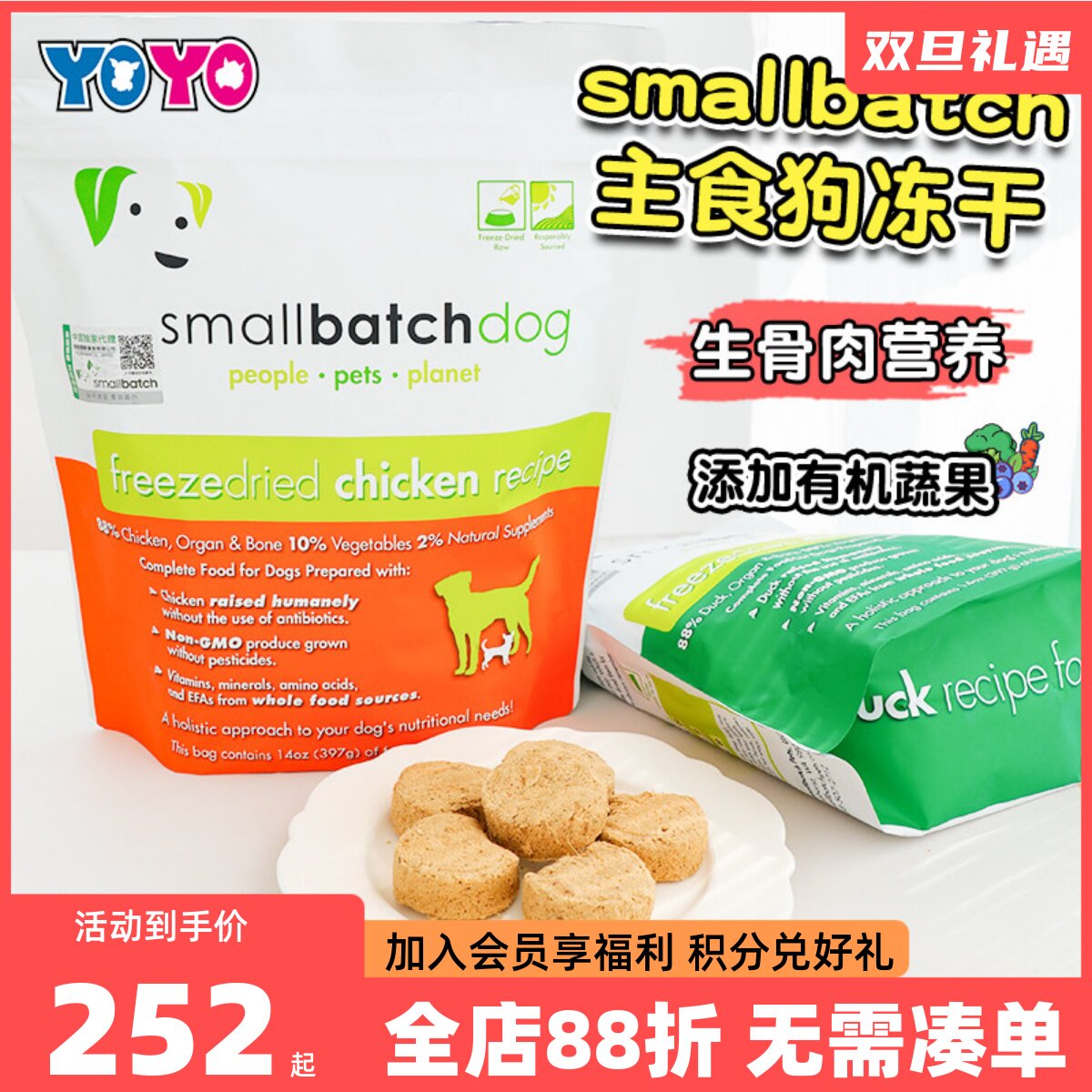 美国Small batch狗冻干粮无谷狗粮主食冻干粮天然犬粮进口粮