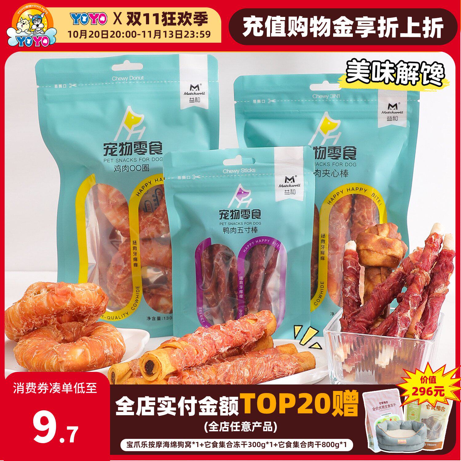 益和一米棒狗狗磨牙棒宠物狗零食鸡肉鸭肉绕牛皮耐咬啃咬洁齿