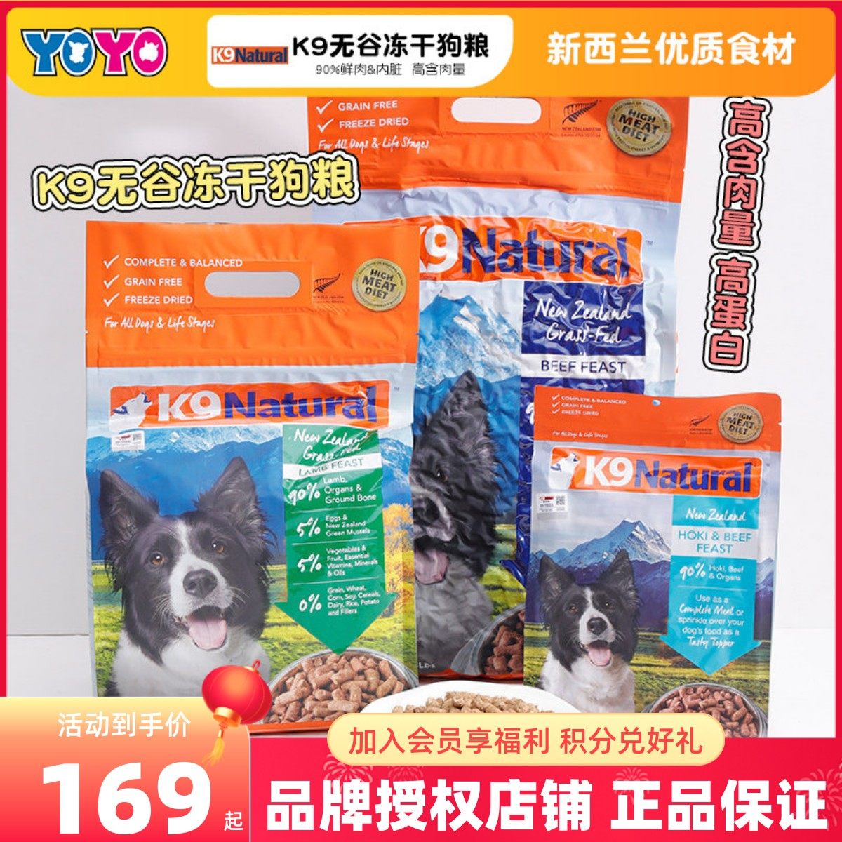 新西兰K9 Natural宠物无谷狗粮鲜肉冻干天然高蛋白营养鸡肉牛肉,宠物/宠物食品及用品,狗全价冻干粮,淘宝优惠券,粉丝福利购,淘宝优惠卷
