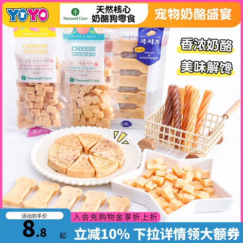 天然核心宠物鸡肉果蔬奶酪