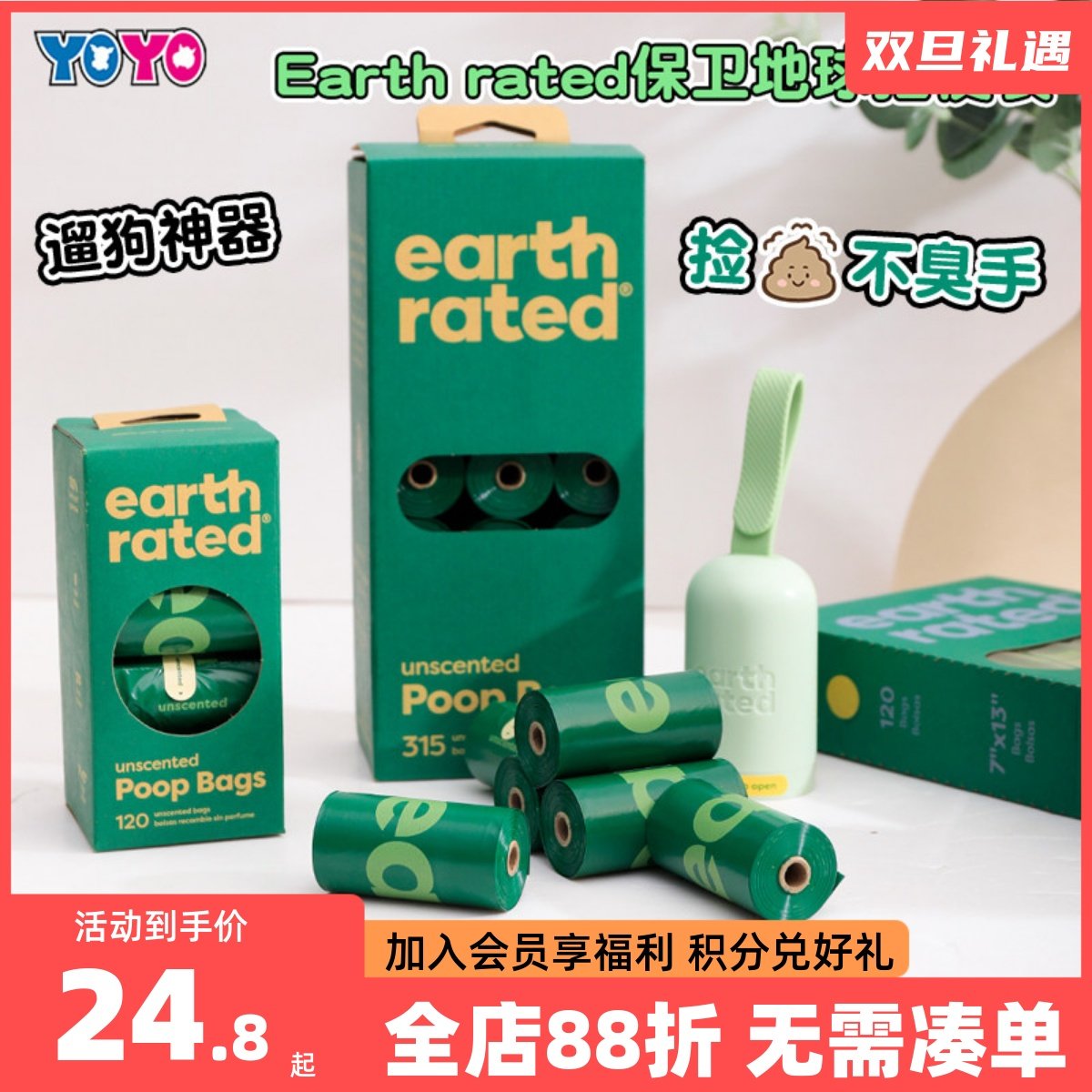 加拿大加厚防臭捡便袋垃圾袋