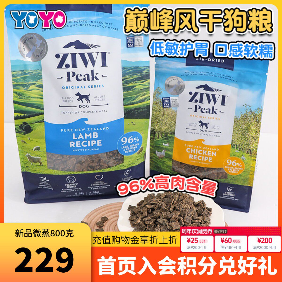 新西兰ziwipeak巅峰狗粮无谷鲜肉风干犬粮鸡肉羊肉牛肉马鲛鱼肉