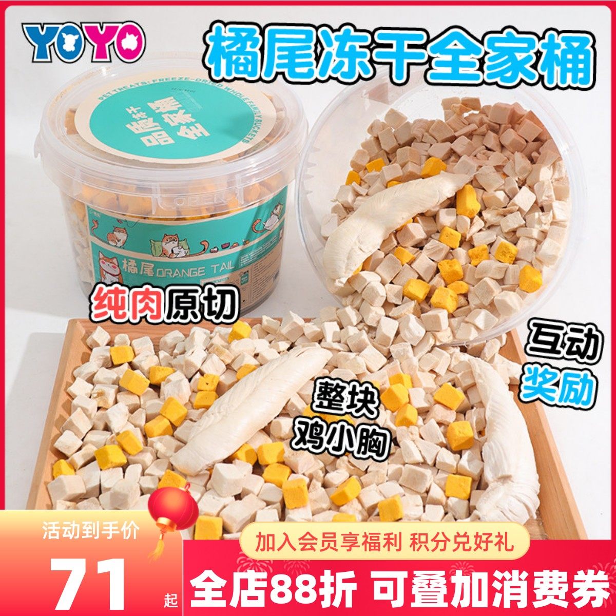 橘尾宠物冻干全家桶冻干鸡肉桶鸡肉粒鸡肝粒零食狗狗猫咪训练奖励,宠物/宠物食品及用品,狗冻干零食,淘宝优惠券,粉丝福利购,淘宝优惠卷