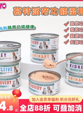 MOAT PET慕特派帝功能狗罐湿粮肠胃消化泌尿肝脏肾脏病后恢复罐头