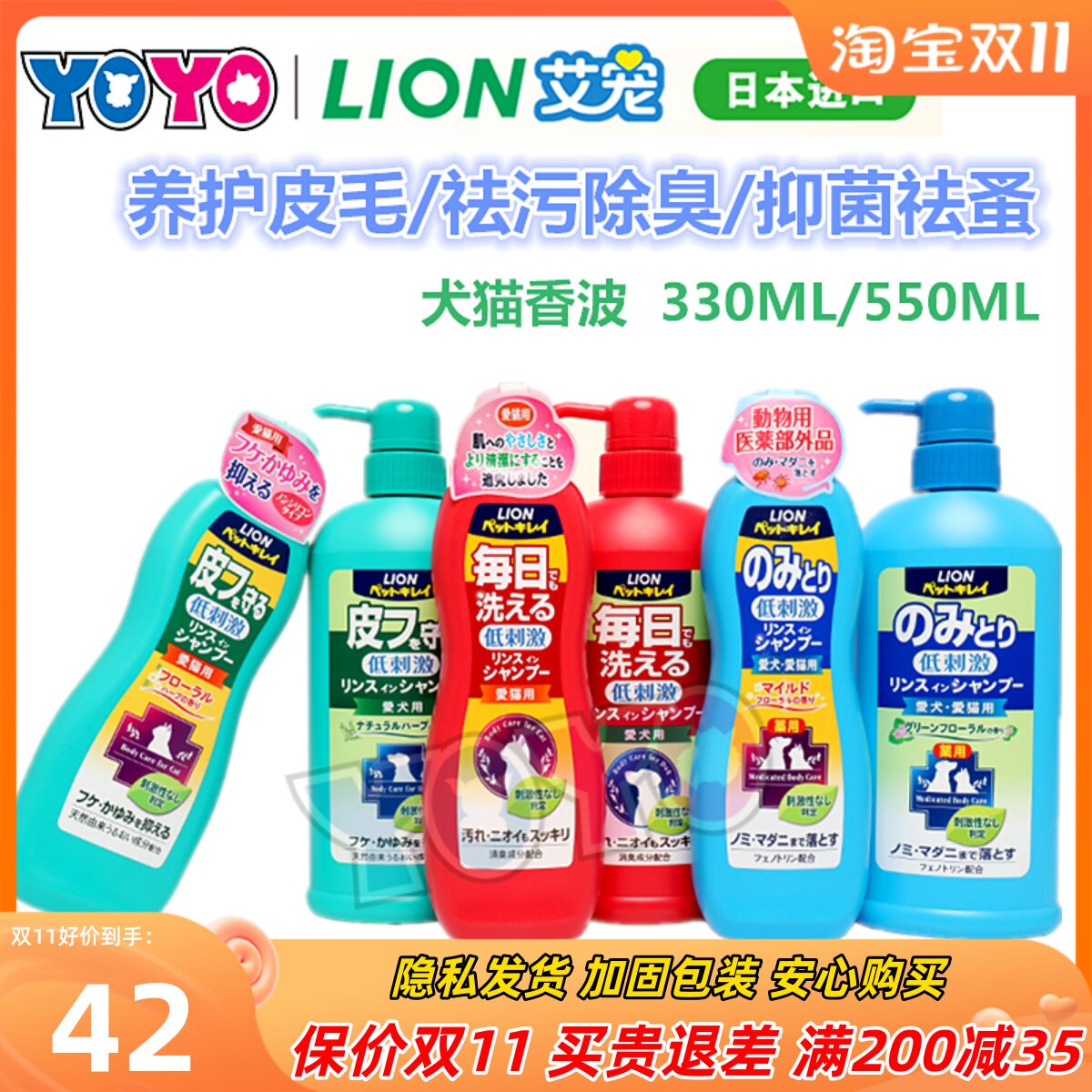 Lion艾宠宠物除蚤沐浴露护肤保湿香波去跳蚤二合一犬猫550ml怎么看?