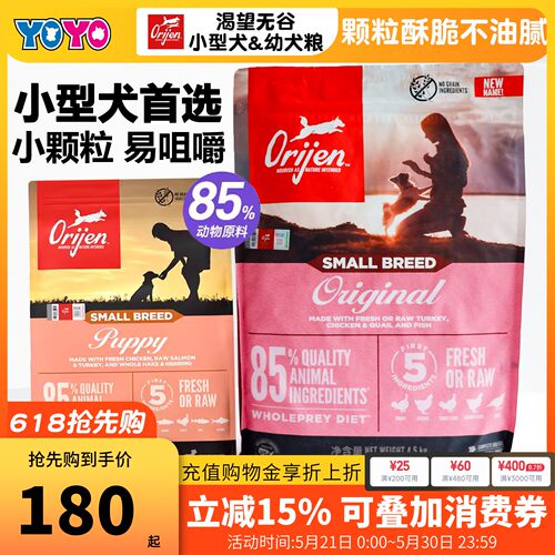 Orijen渴望无谷小颗粒鸡肉狗粮