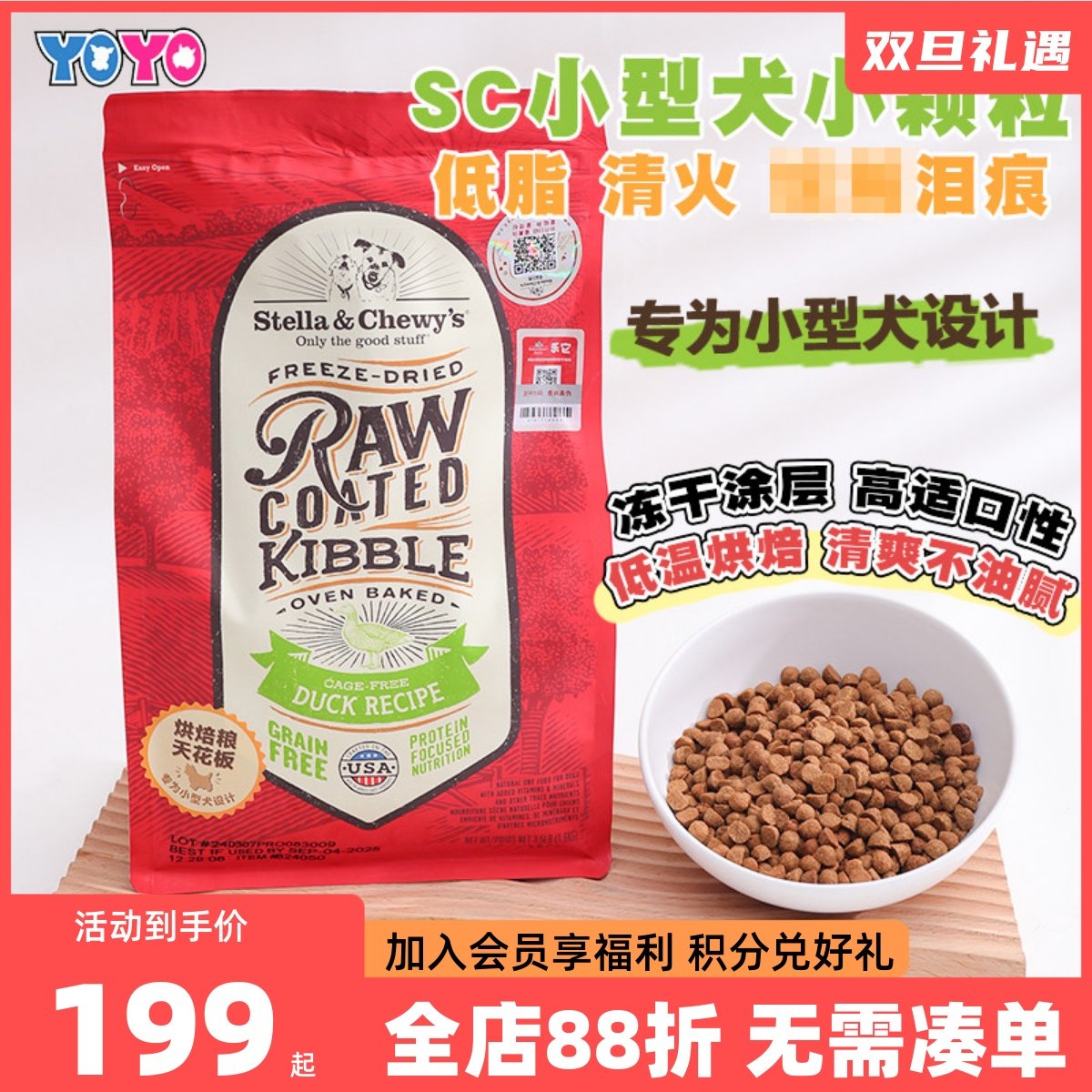 sc冻干烘焙粮天h板挑食狗最爱