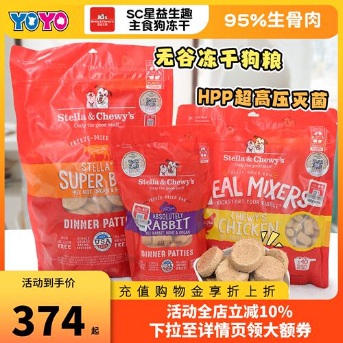 必入！SC冻干生骨肉狗粮界爱马仕
