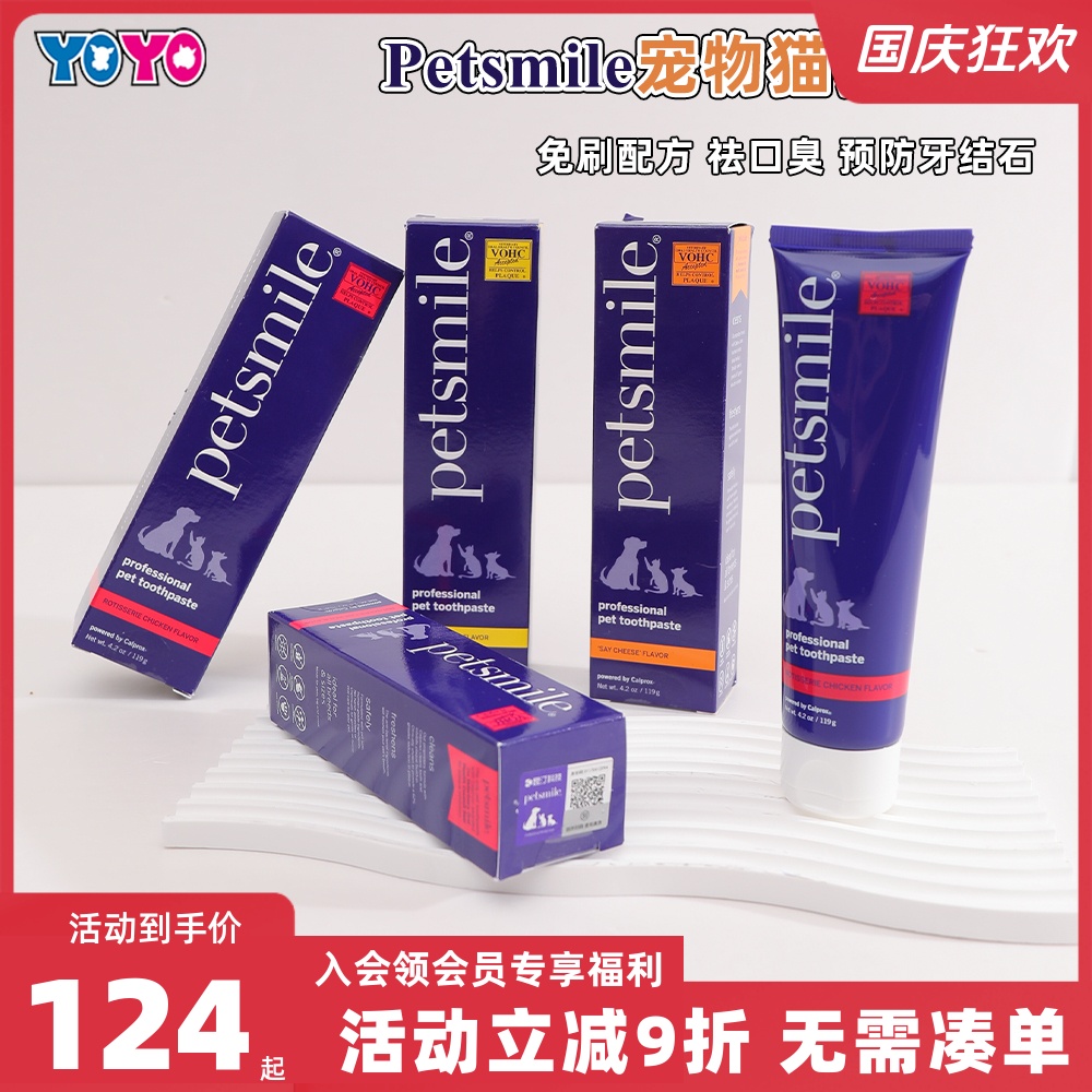 免刷牙可食用除口臭牙垢犬猫牙膏