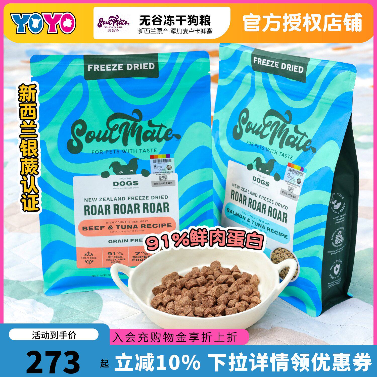 思慕特新西兰进口冻干狗粮无谷图片