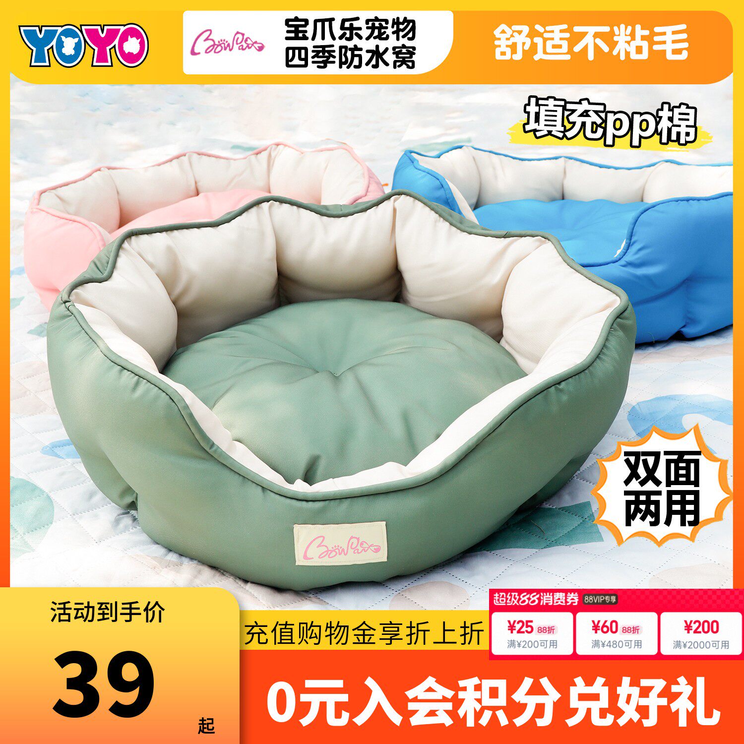Bowpaws宝爪乐宠物春夏窝四季狗窝猫窝防水透气牛津布凉爽防抓