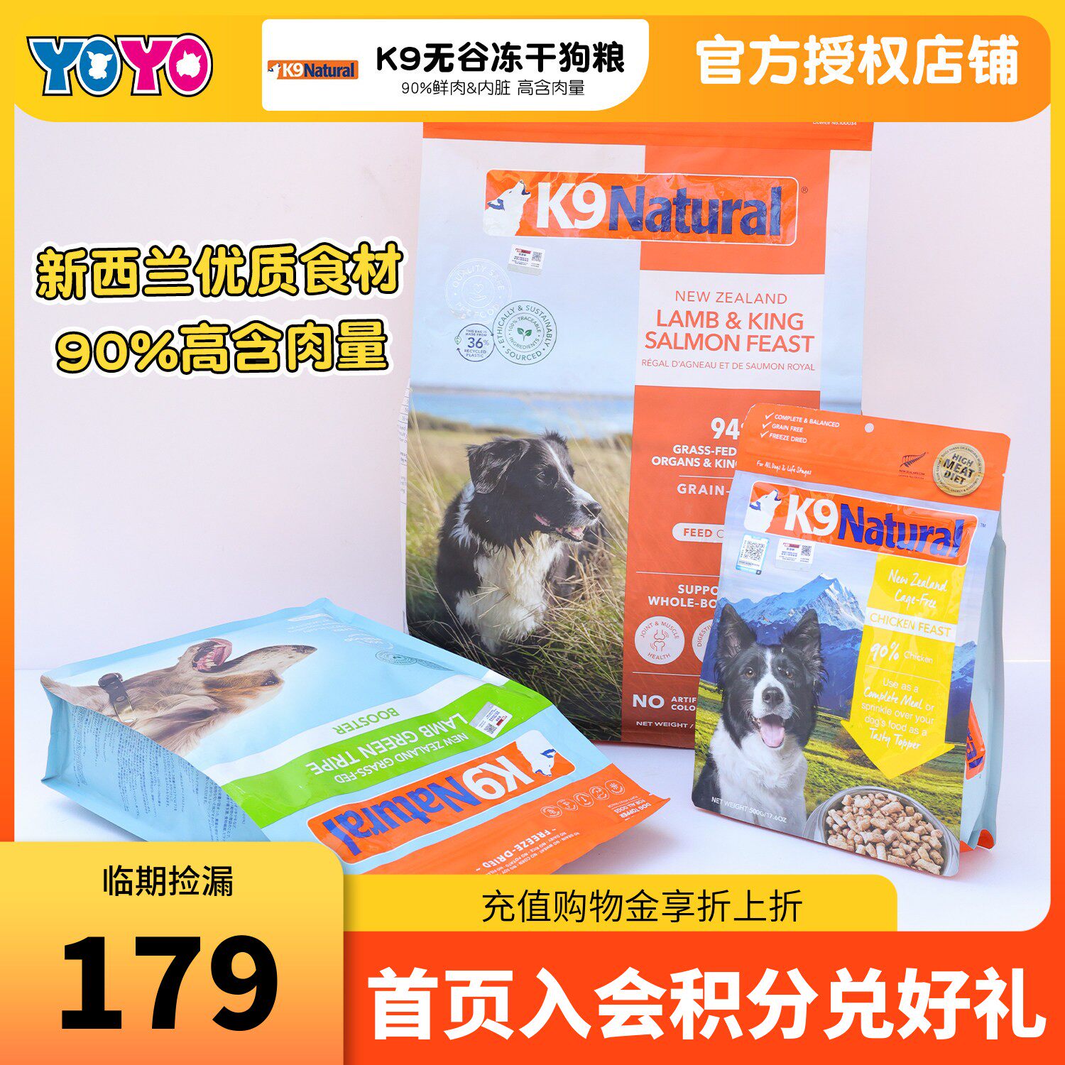 K9狗冻干粮新西兰K9 Natural宠物鲜肉冻干狗粮牛肉鳕鱼羊肉鸡肉