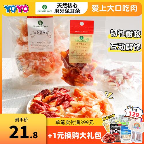 小型犬也能吃的安全磨牙零食