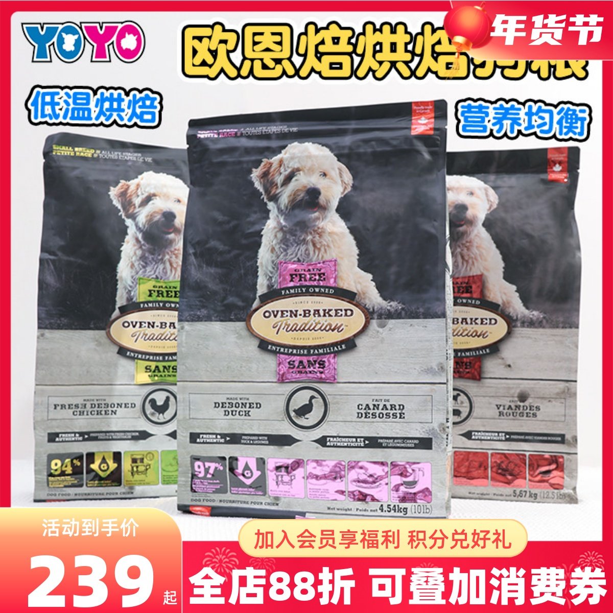 欧恩焙狗粮奥云宝烘焙粮鸭肉兔肉泪痕小型犬 小颗粒犬粮莲花